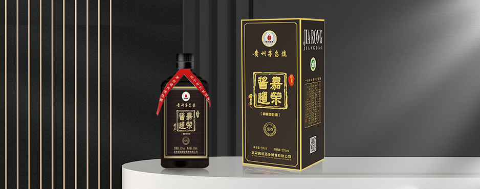 嘉荣酱道（荣尊）酒